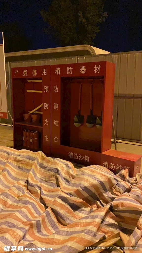 消防柜