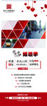 婚礼展架