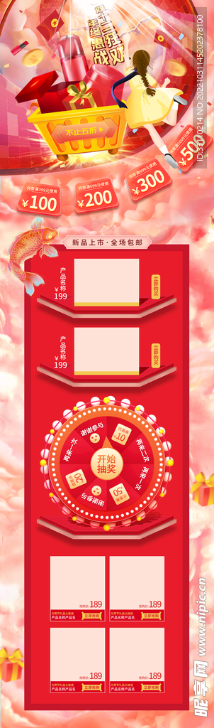 双十二促销