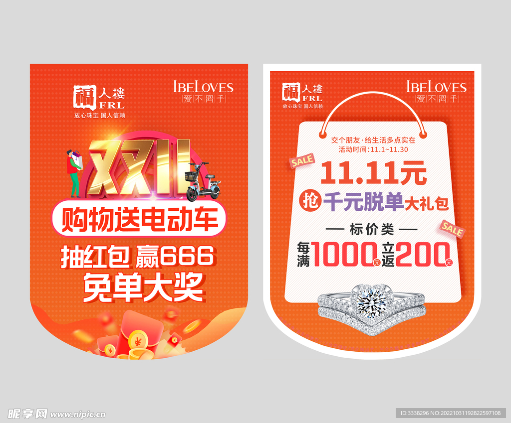 双十一