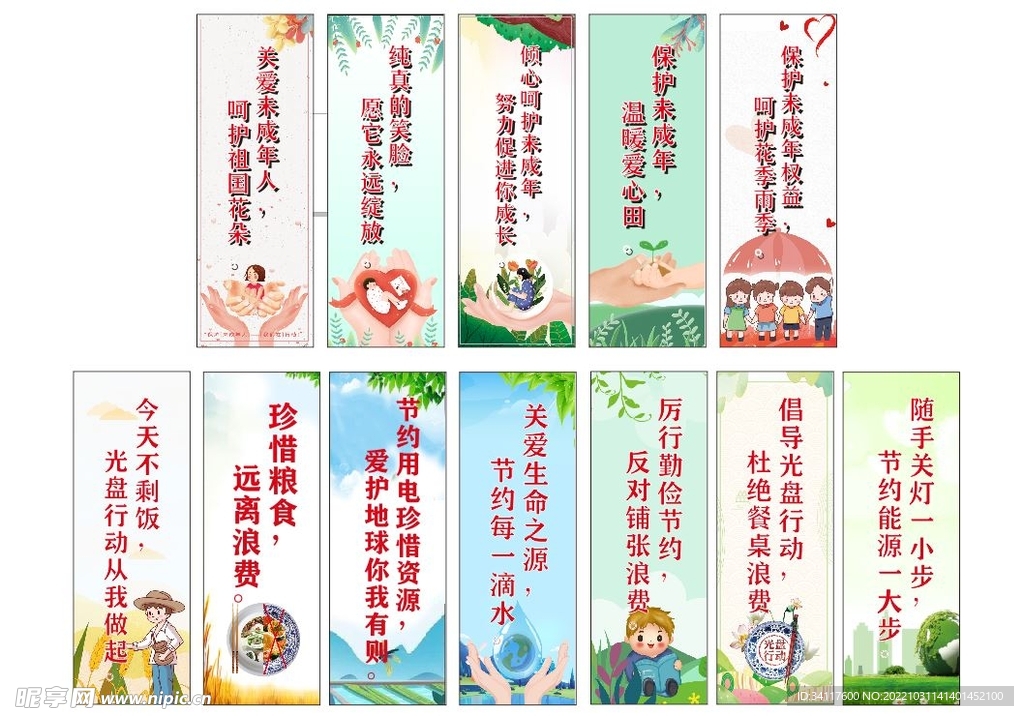 文明城市标语