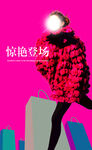 服饰