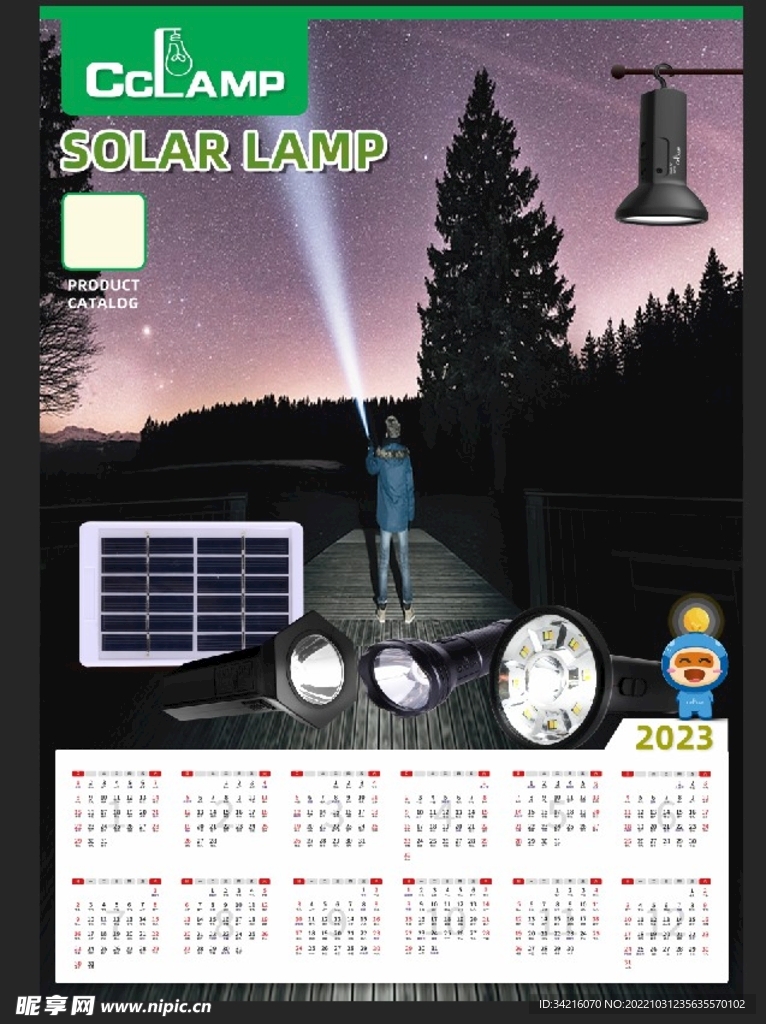 太阳能手电筒日历海报