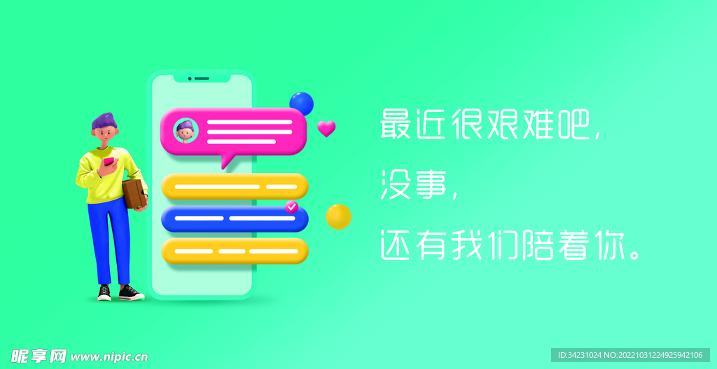 聊吧