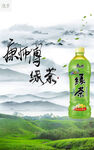 康师傅绿茶