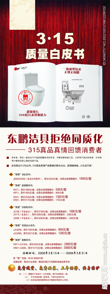 产品展架