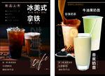 拿铁 奶茶