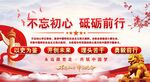 现代党建海报展板图片