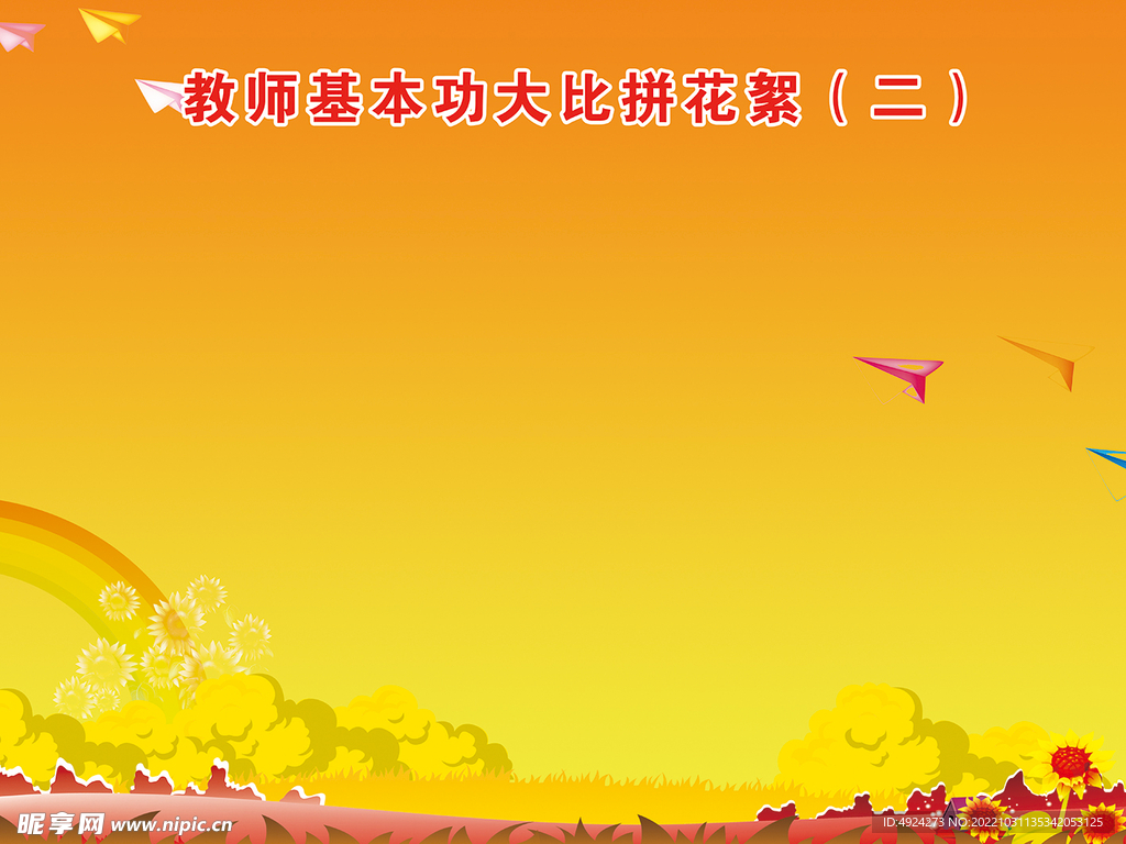 展板背景