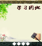 展板背景