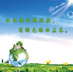 环保展板背景