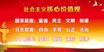 核心价值观
