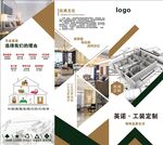 三折页广告灯箱三宫格