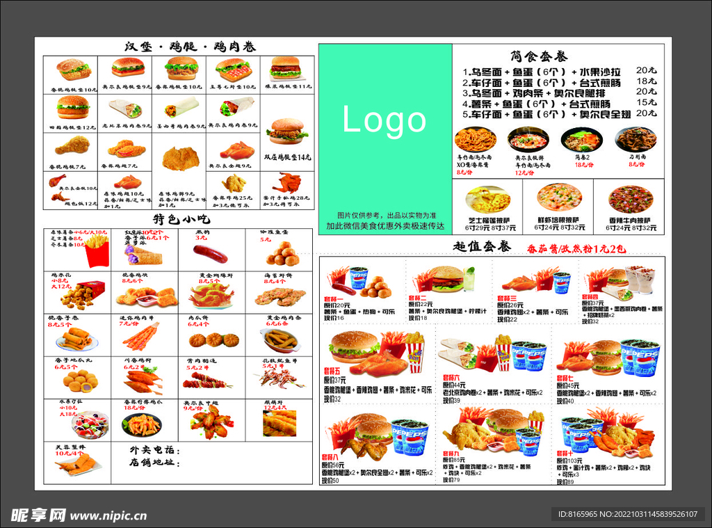 汉堡价格表