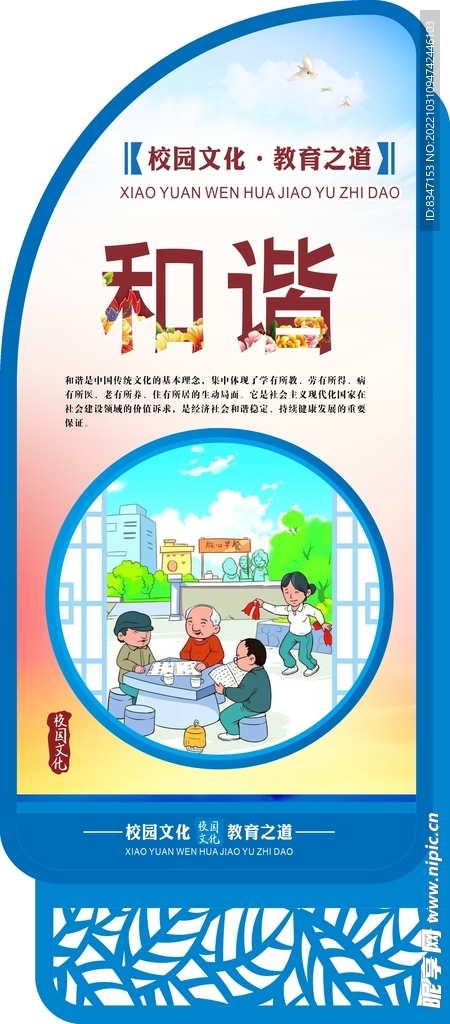 核心价值观