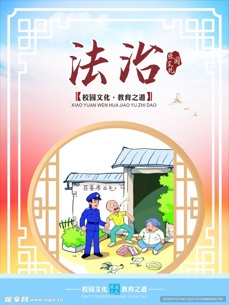 核心价值观