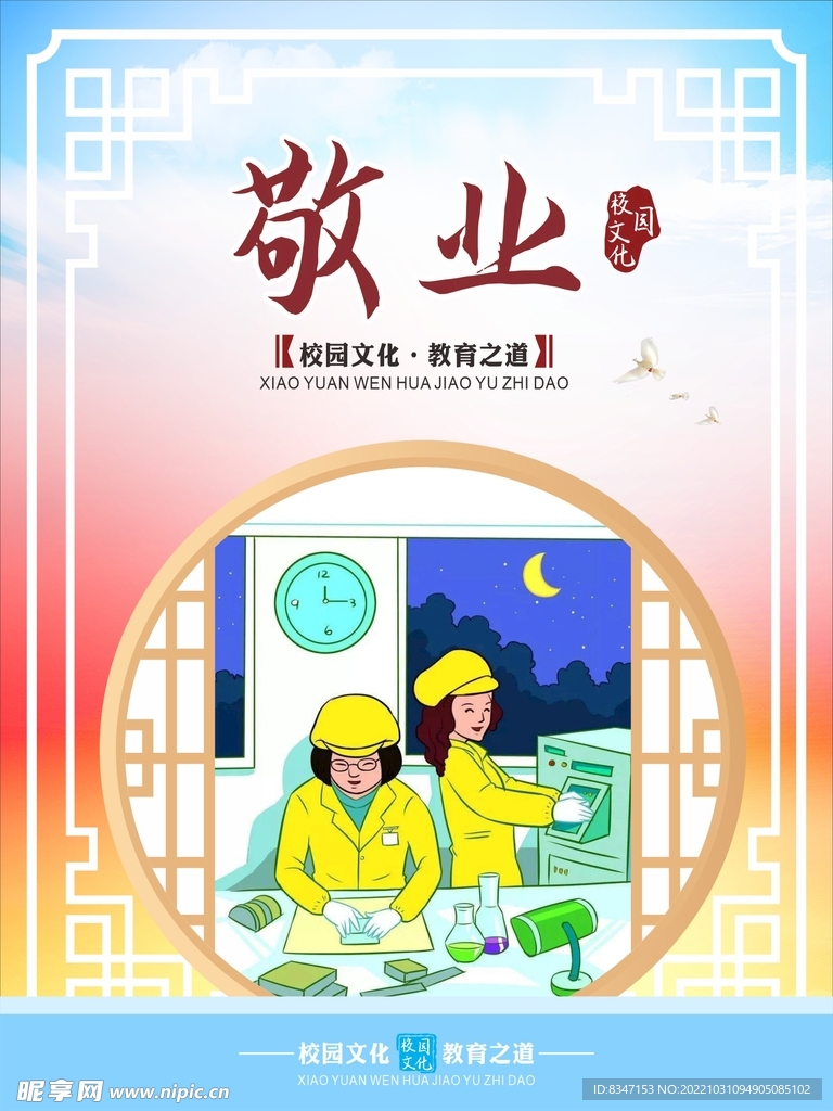 核心价值观