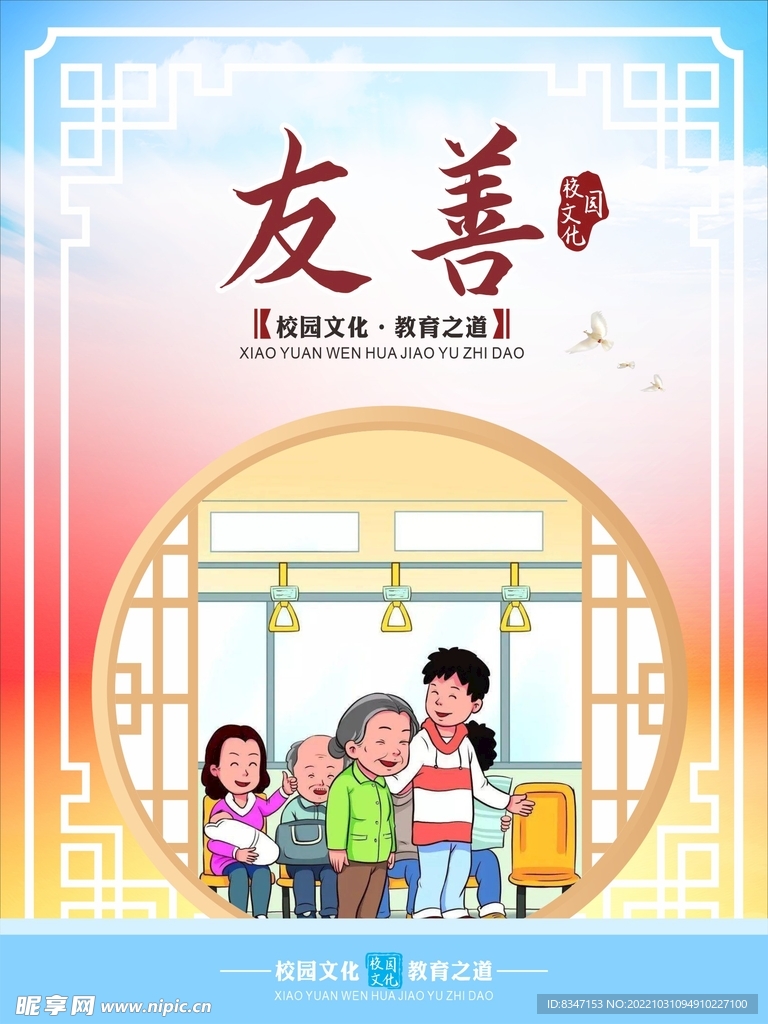 核心价值观