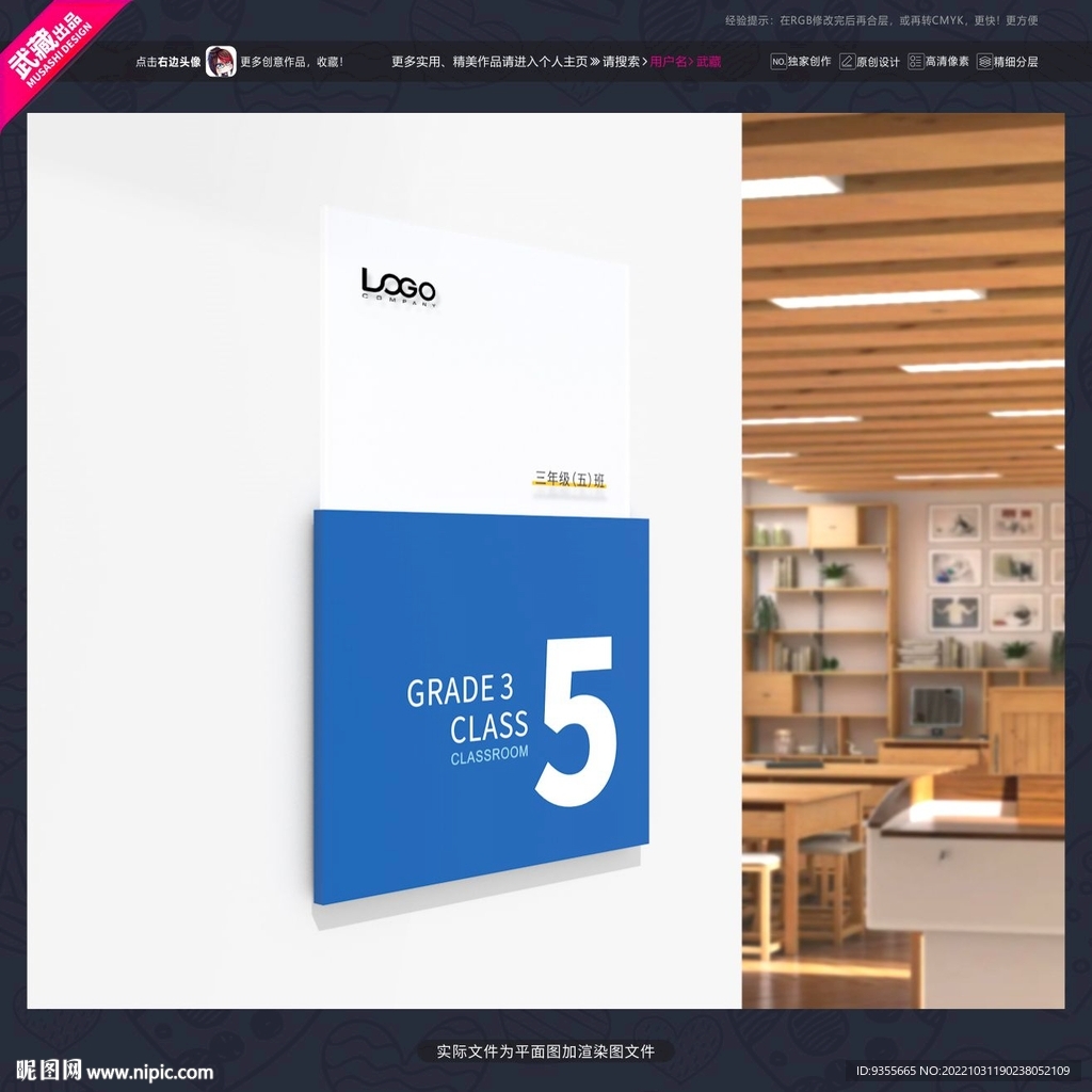 蓝色学校科室牌