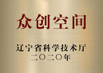 金色金属光泽牌匾