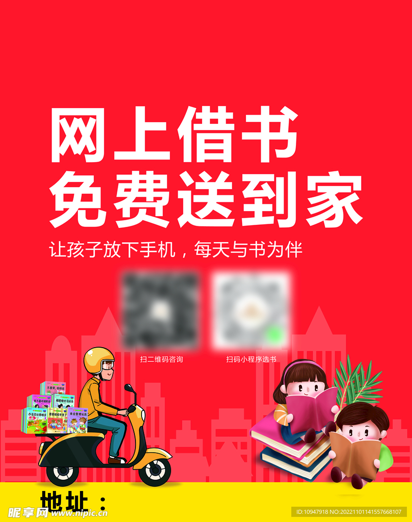 借书   网  送到家