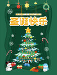 圣诞节海报