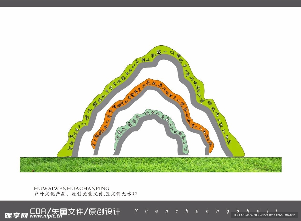 假山小品