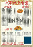 快餐餐厅价格表