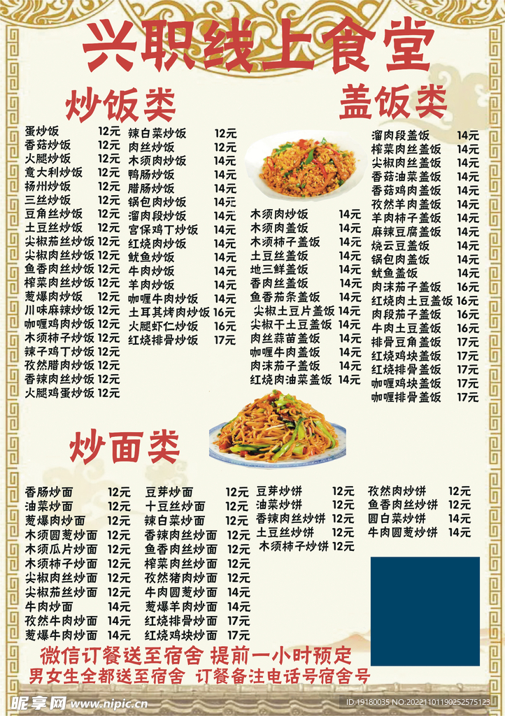 快餐餐厅价格表