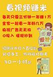 卡通招募兼职
