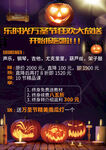 音乐万圣节活动