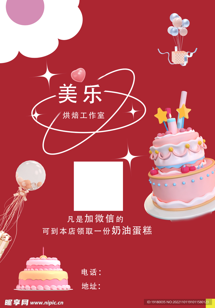 蛋糕