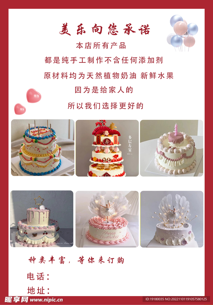 蛋糕