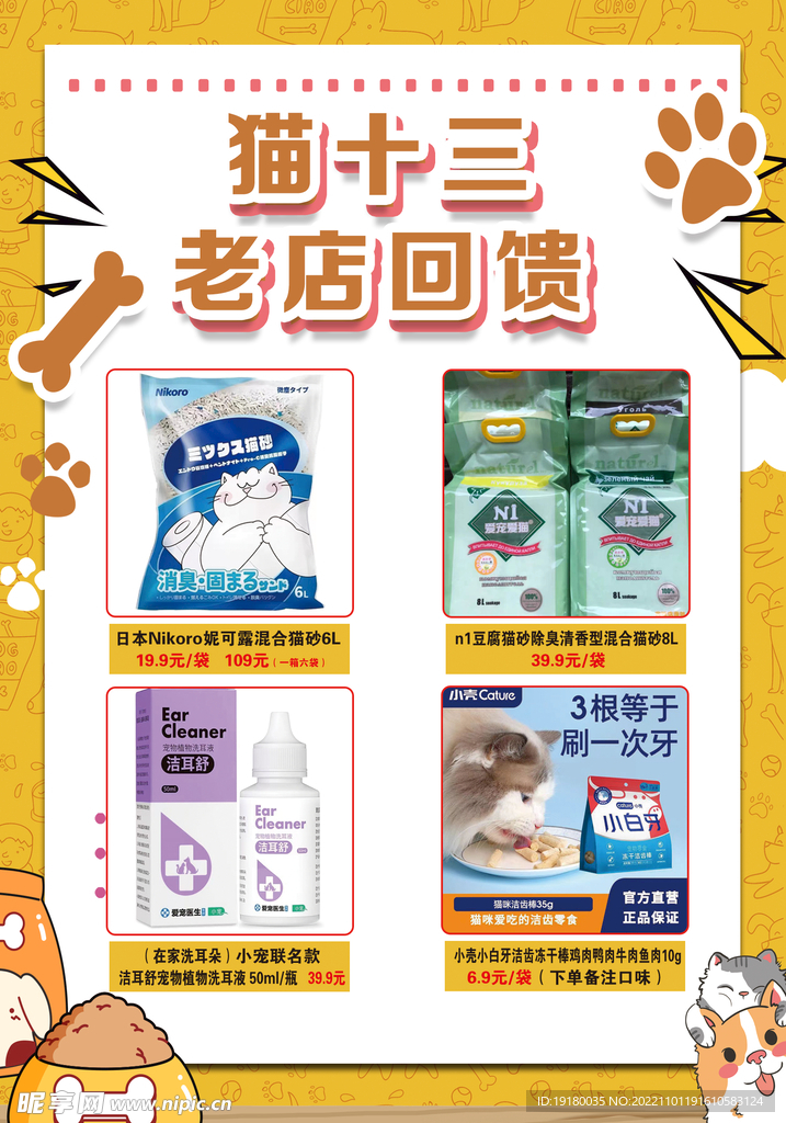 宠物店零食