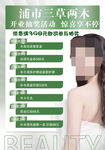 化妆品促销活动