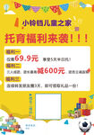 儿童托管班招生