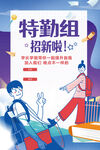 大学社团招生