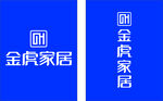 金虎家居logo