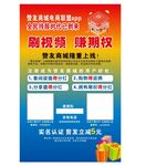 赞友商城