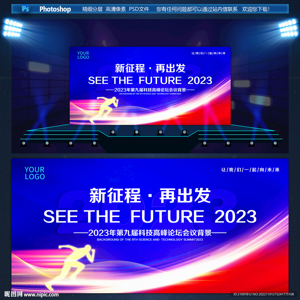 年会