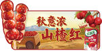 伊利 