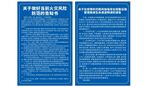 消防告知