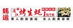 生蚝