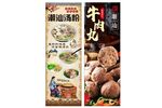 潮汕汤粉