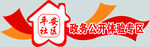 真武公开体验专区