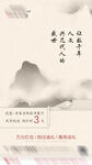 倒计时发布会推介会