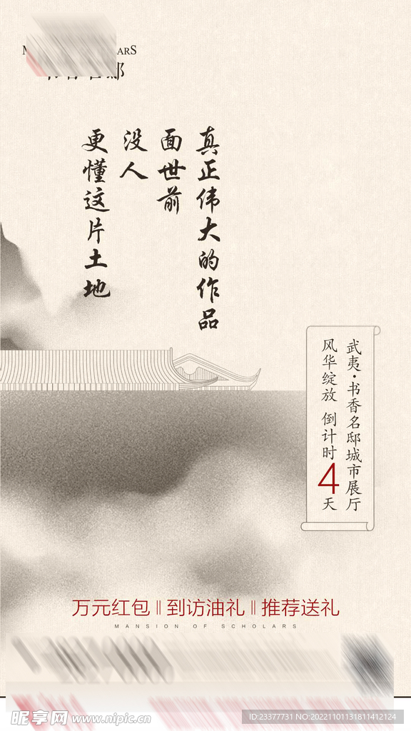 倒计时发布会推介会