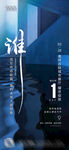 倒计时发布会推介会