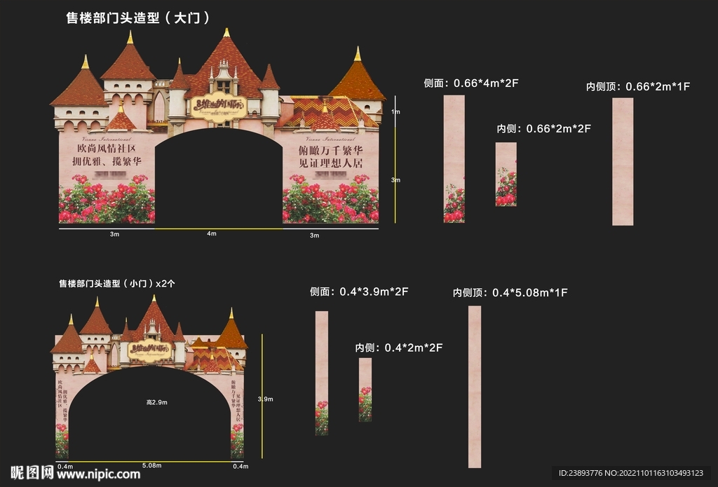 售楼部门头