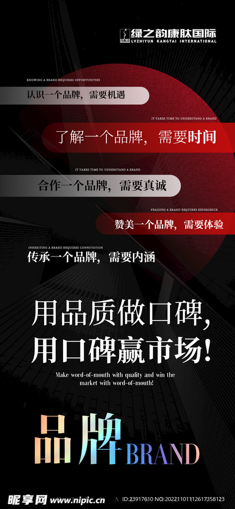 企业文化宣传